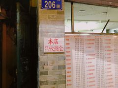 门面-百花传统甜品店(原址店)