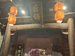 -东西巷