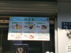 -栗酥饼(南长街店)