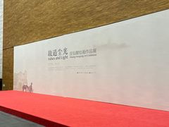 -南京书画院金陵美术馆