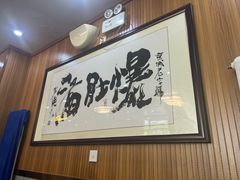 -牛街老爆肚满(牡丹园店)