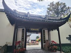 -上海醉白池公园