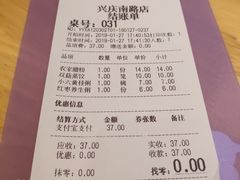 账单-小六汤包·老字号·中华名小吃(兴庆路店)
