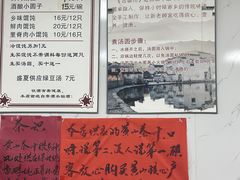 -古徽州馄饨店(宝安路店)