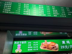 -满记烧饼(牛街东里小区一区店)