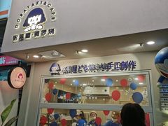 门面-铭果屋·铜锣烧专卖店(南京创始店)