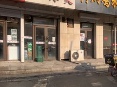 门面-曹宝林砂锅麻辣烫(星光路店)