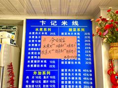 -贵州米线(童家巷店)
