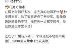 -巧克力渔家.小船海鲜胶东菜(万平口店)