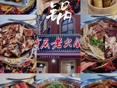 -正贰捌经重庆老火锅(建设路店)