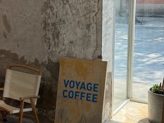 -VOYAGE COFFEE 咖啡烘焙工坊店(798艺术区店)