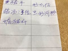 账单-三叔煮意