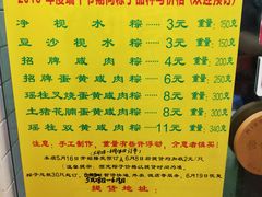 菜单-粽氏清源(昌兴街店)