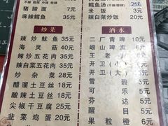 菜单-贤花饭店(凯德店)