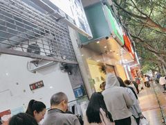 -马记清真肺片(玉林中横巷)