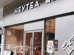 门面-喜茶(东莞汇一城店)