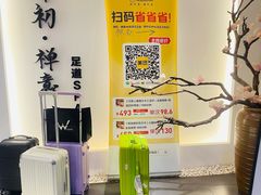 -锦初•影院式足道•新中式SPA(茂业天地店)