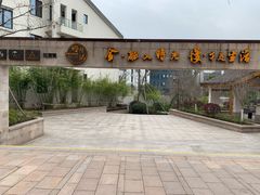 -湘湖金融镇