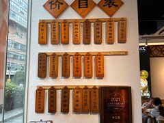 -馋三尺蟹粉小笼(人民广场店)