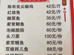-陈有良尖椒鸡(江津总店)