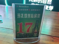 -玛扎烧烤私房菜