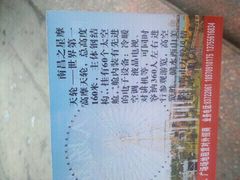 -南昌之星摩天轮