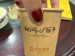 -民信老铺(华盖路店)