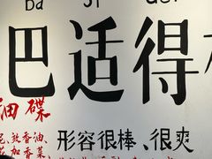 -谭记重庆老火锅(总店)