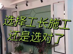 -星皖工长俱乐部·老房装修