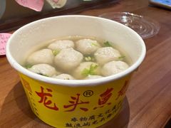 -龙头鱼丸店 只此一家只卖手工鲨鱼丸
