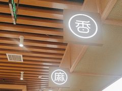 -蓉李记成都名小吃(合肥包河万达店)