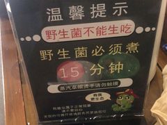 -菌乡缘·野生菌蒸汽鱼火锅(江边夜市店)