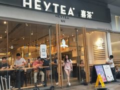 门面-喜茶(东莞汇一城店)