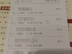 账单-金苑海鲜酒家(来魅力店)