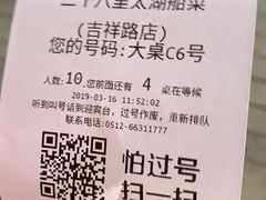 -二十八里太湖船菜(吉祥路店)