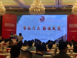 -上海虹桥锦江大酒店·宴会厅