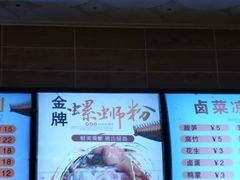 -螺丰汇柳州螺蛳粉(苹果园地铁站F口店)