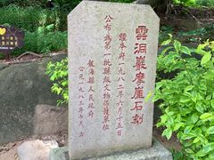 -云洞岩风景区