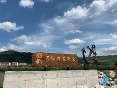 -图们国门景区
