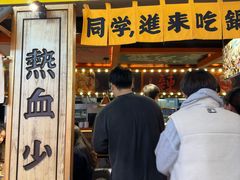 -老爷锅(新街口IFCX店)