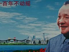 -荔枝公园-小平画像广场