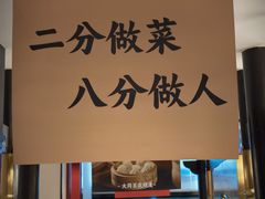 -二分八·大同菜(长治路店)
