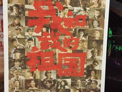 -永旺梦乐城国际商城(北清路店)