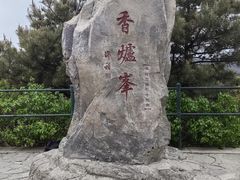 -香山公园