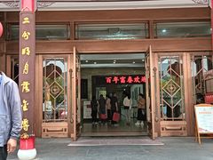 -富春(瘦西湖店)