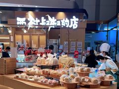 -西村叔叔的店·面包·甜品·蛋糕(清河万象汇店)