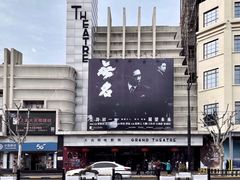 -大光明电影院(南京西路店)