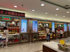 -芦庄子桂顺斋(和平路总店)
