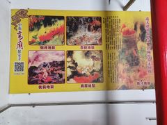 -高庙保安寺