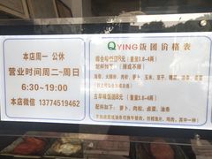 -秋英饭团(大庙新村店)